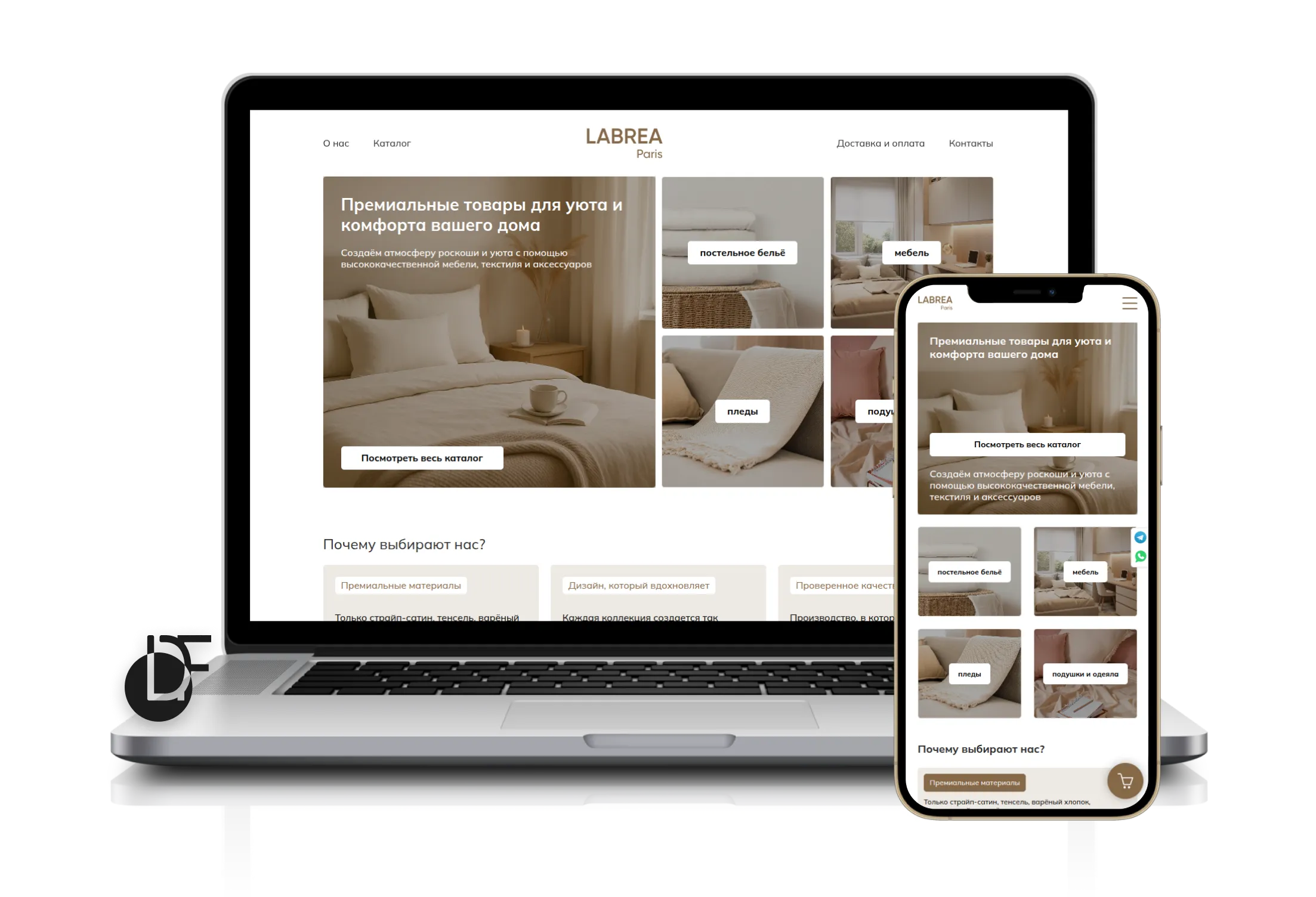 Разработка интернет-магазина la-brea.ru